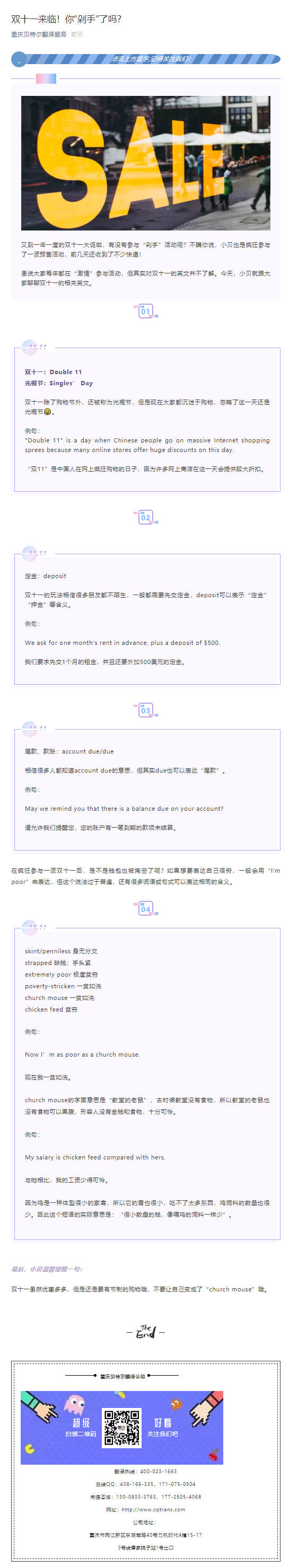 雙十一來臨！你“剁手”了嗎？_看圖王.png