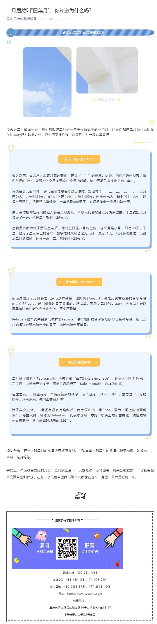 二月居然叫“白菜月”，你知道為什么嗎？_看圖王.jpg