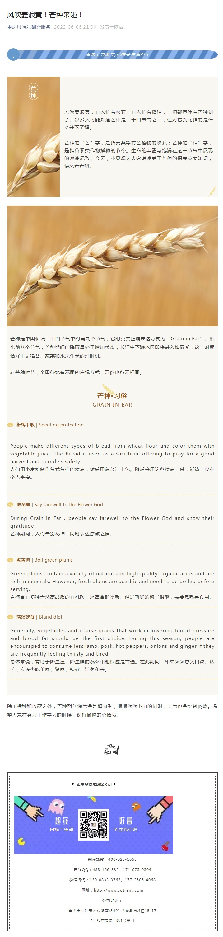 風(fēng)吹麥浪黃！芒種來(lái)啦！_看圖王.jpg
