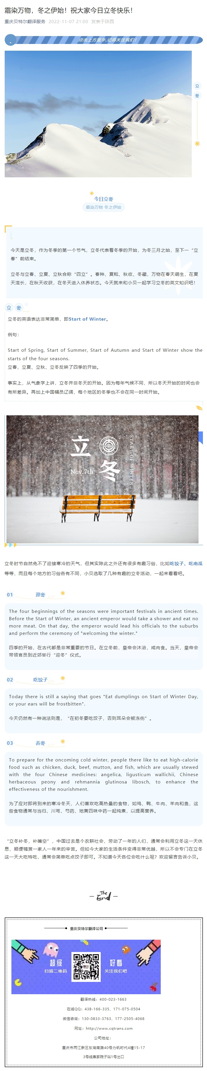 霜染萬物，冬之伊始！祝大家今日立冬快樂！_看圖王.jpg