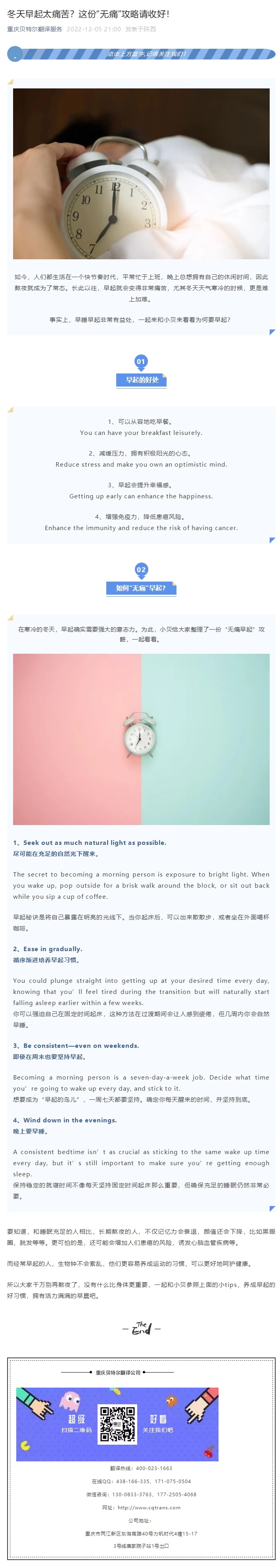 冬天早起太痛苦？這份“無(wú)痛”攻略請(qǐng)收好！_看圖王.jpg