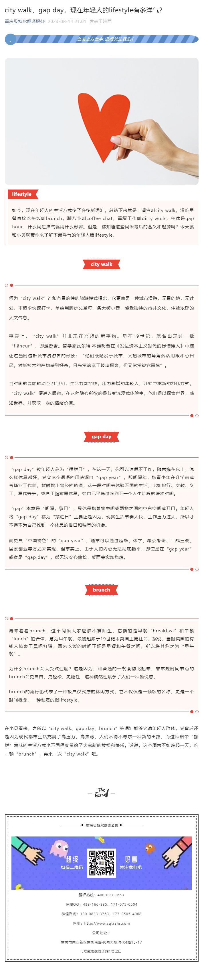 city walk、gap day，現(xiàn)在年輕人的lifestyle有多洋氣？_看圖王.jpg