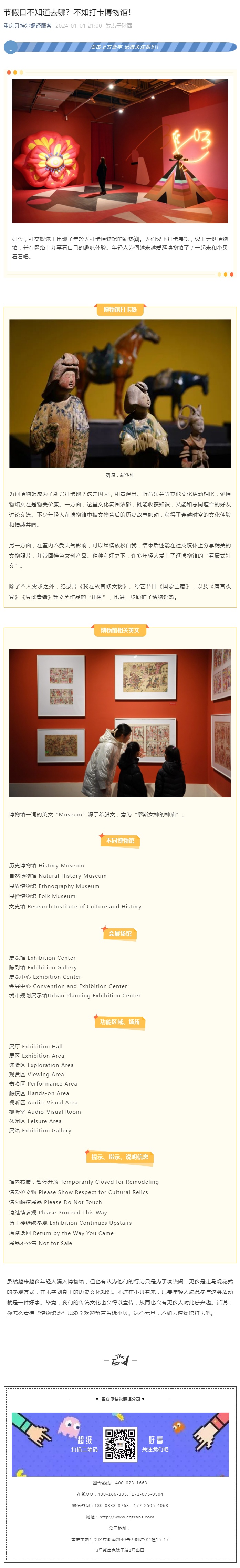 節(jié)假日不知道去哪？不如打卡博物館！_看圖王.jpg